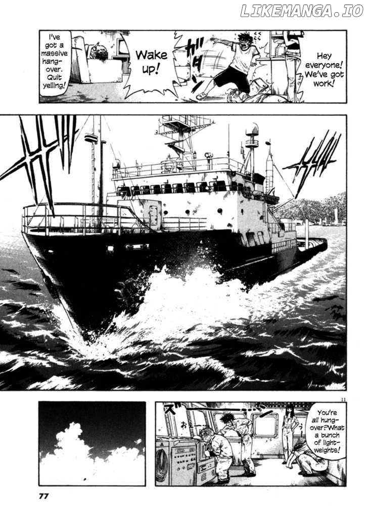 Waga Na wa Umishi Chapter 52 - page 10