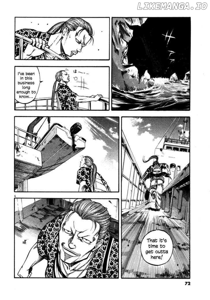 Waga Na wa Umishi Chapter 52 - page 5