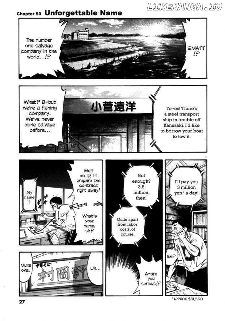 Waga Na wa Umishi Chapter 50 - page 1