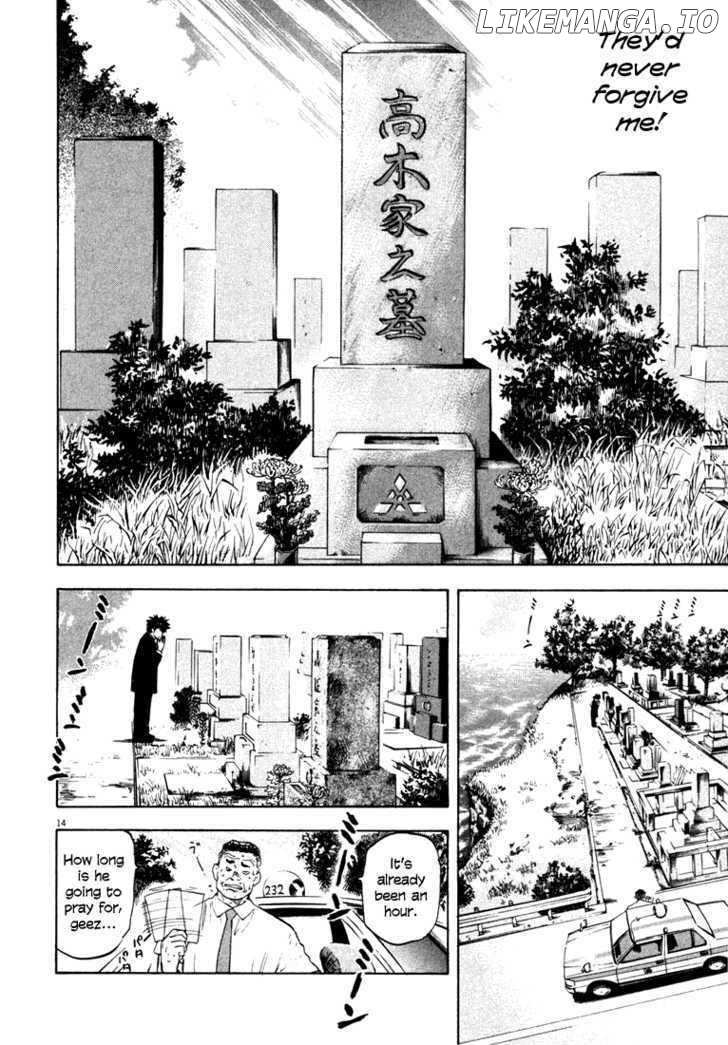 Waga Na wa Umishi Chapter 5 - page 14
