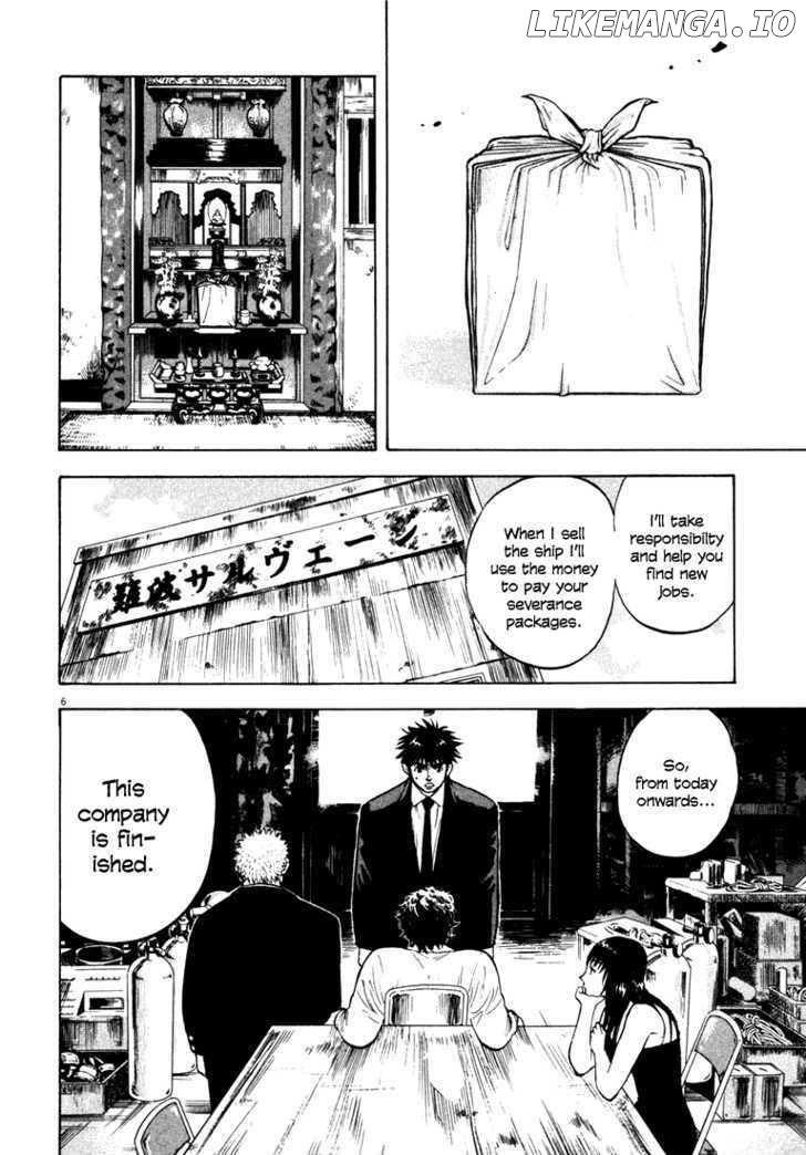 Waga Na wa Umishi Chapter 5 - page 6