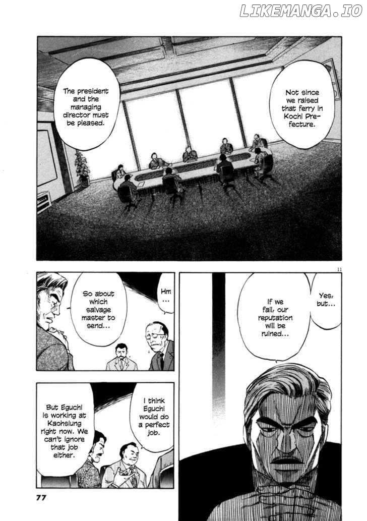 Waga Na wa Umishi Chapter 32 - page 10