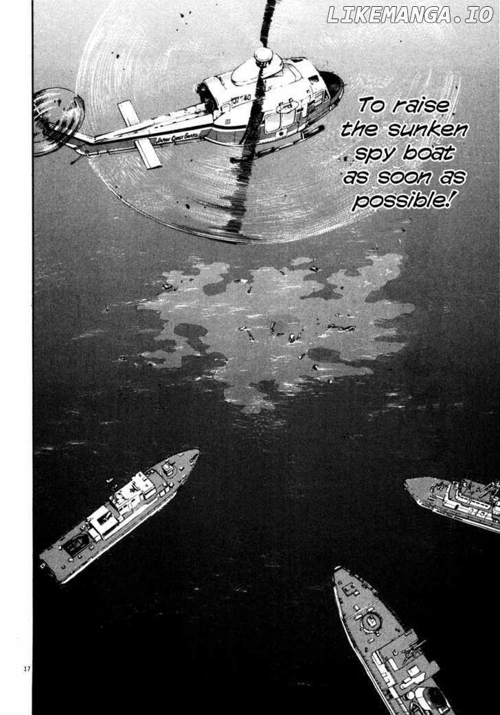Waga Na wa Umishi chapter 96 - page 17