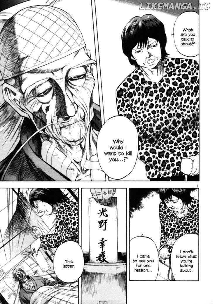 Waga Na wa Umishi Chapter 38 - page 5