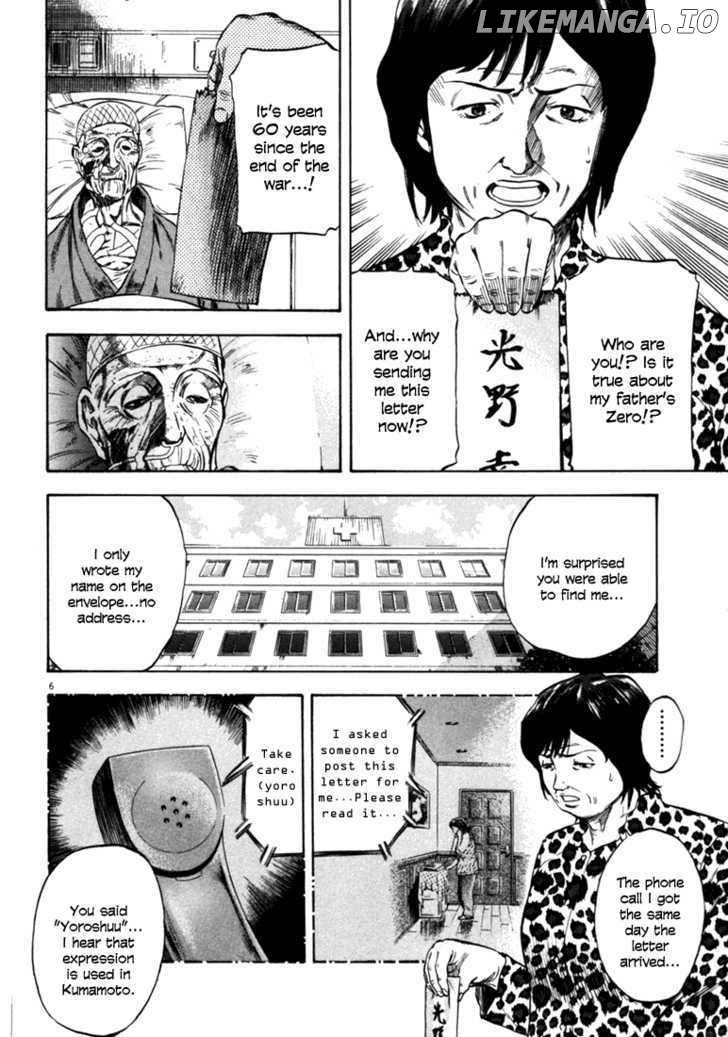 Waga Na wa Umishi Chapter 38 - page 6