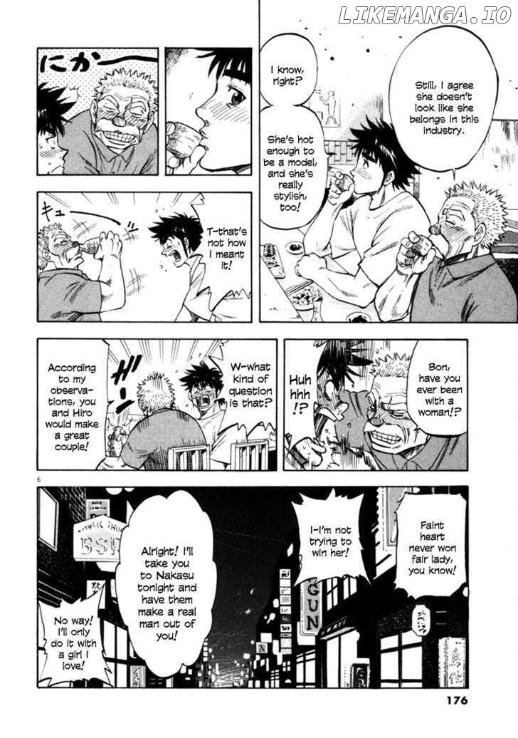 Waga Na wa Umishi Chapter 37 - page 7