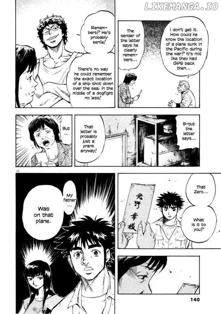 Waga Na wa Umishi Chapter 35 - page 11