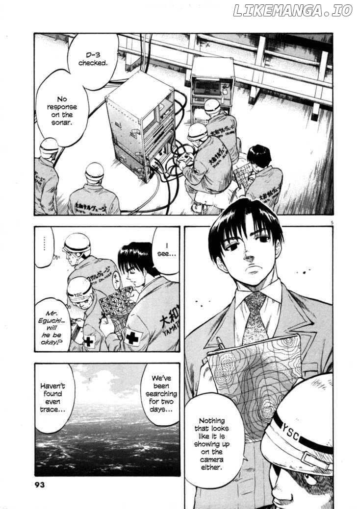 Waga Na wa Umishi Chapter 33 - page 5