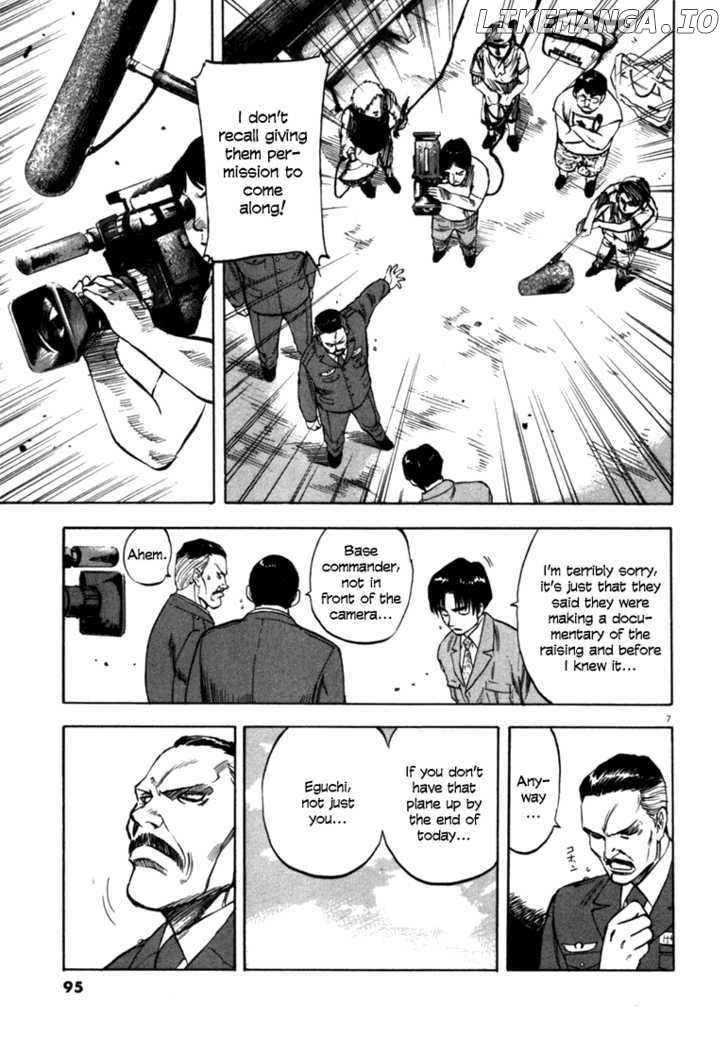 Waga Na wa Umishi Chapter 33 - page 7