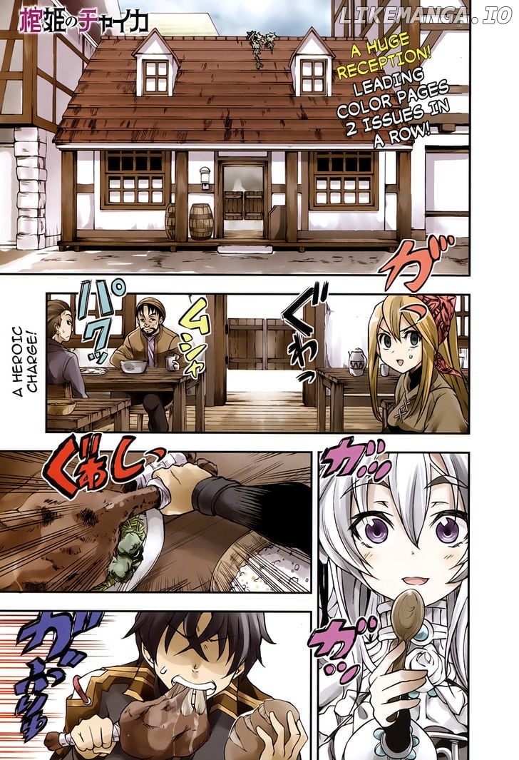 Hitsugime No Chaika chapter 2 - page 3