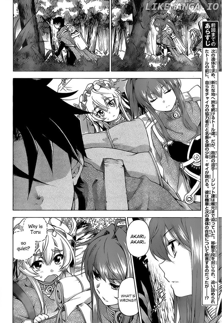 Hitsugime No Chaika chapter 17 - page 5