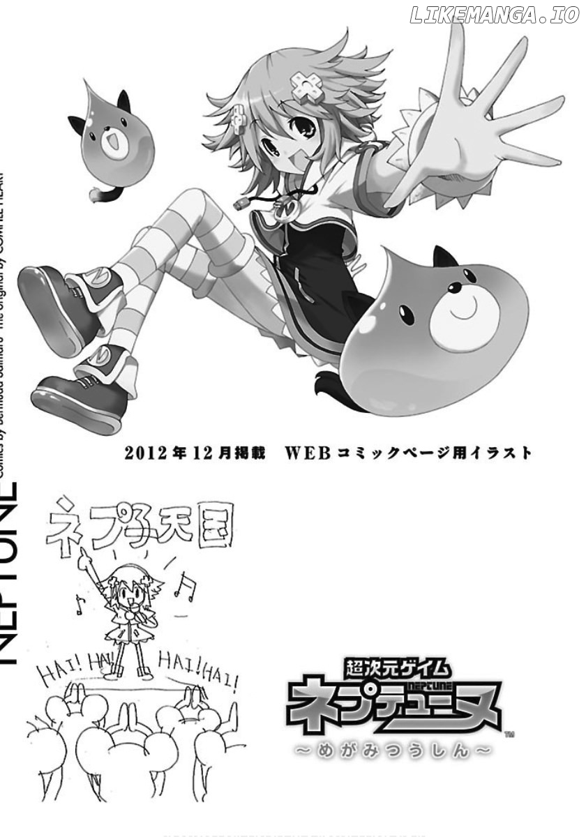 Choujigen Game Neptune - Megami Tsuushin chapter 27.5 - page 18