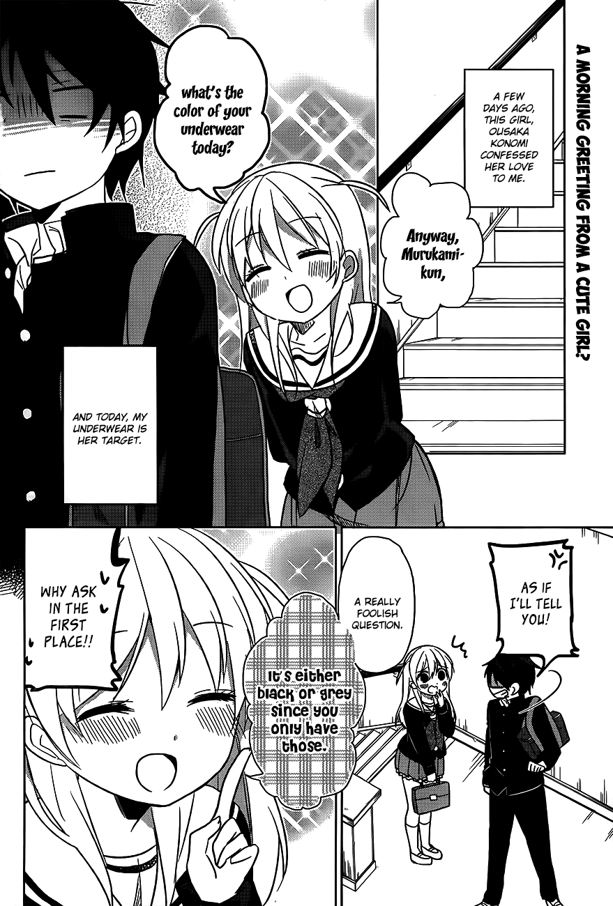 Ore No Pantsu Ga Nerawareteita chapter 2 - page 3