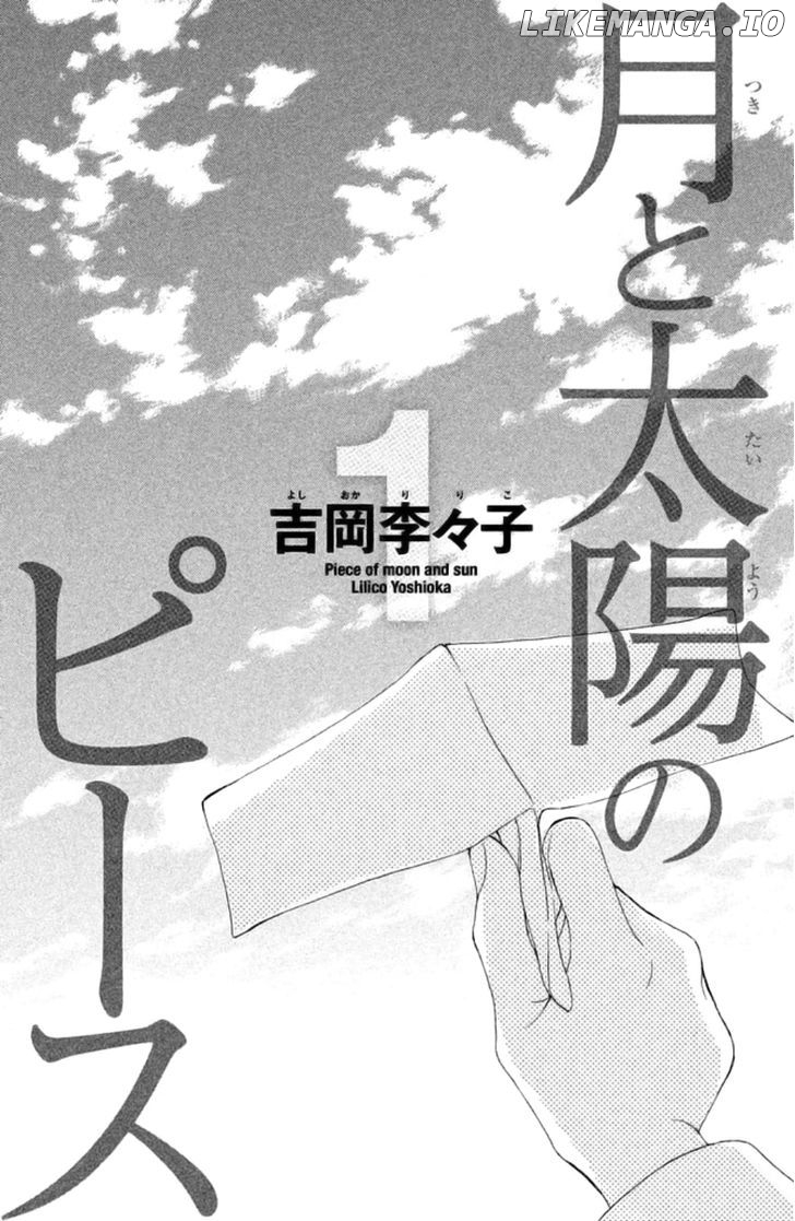 Tsuki to Taiyou no Piece chapter 1 - page 5
