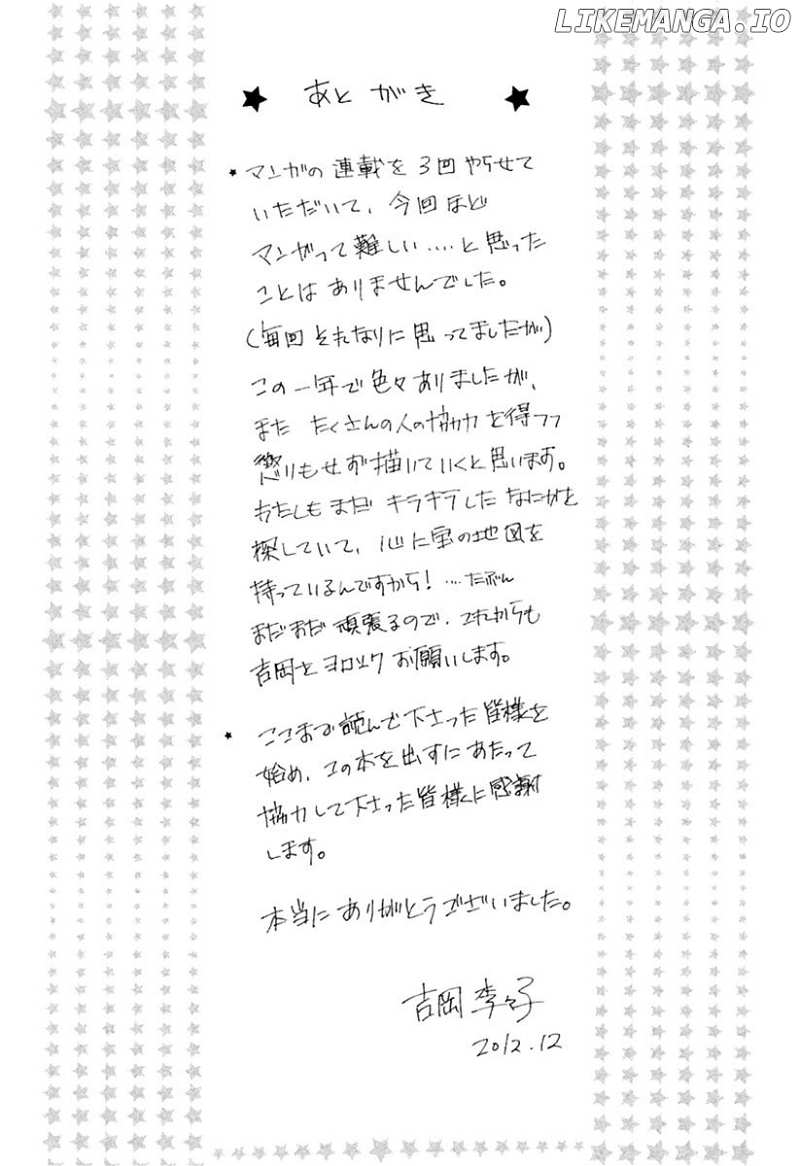 Tsuki to Taiyou no Piece chapter 12 - page 44