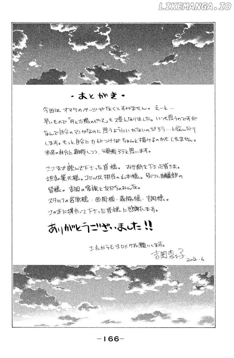 Tsuki to Taiyou no Piece chapter 8 - page 42