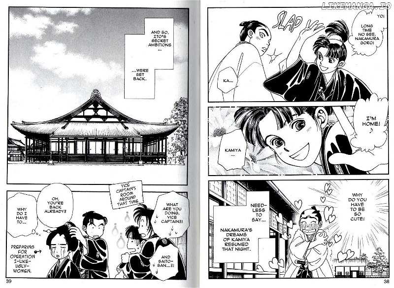 Kaze Hikaru chapter 86 - page 17