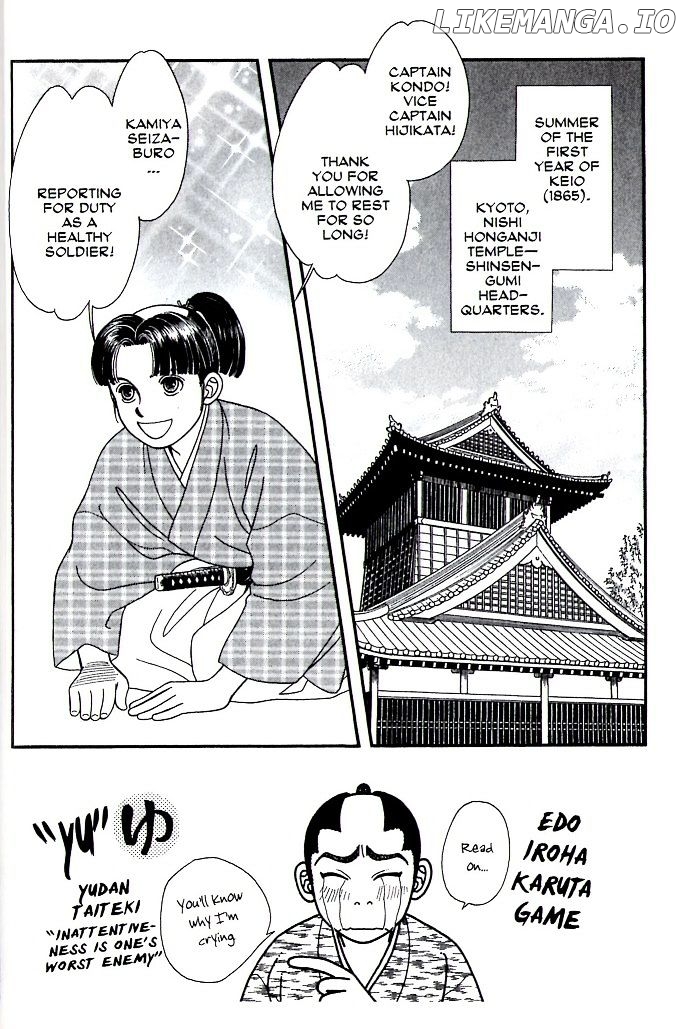 Kaze Hikaru chapter 82 - page 1