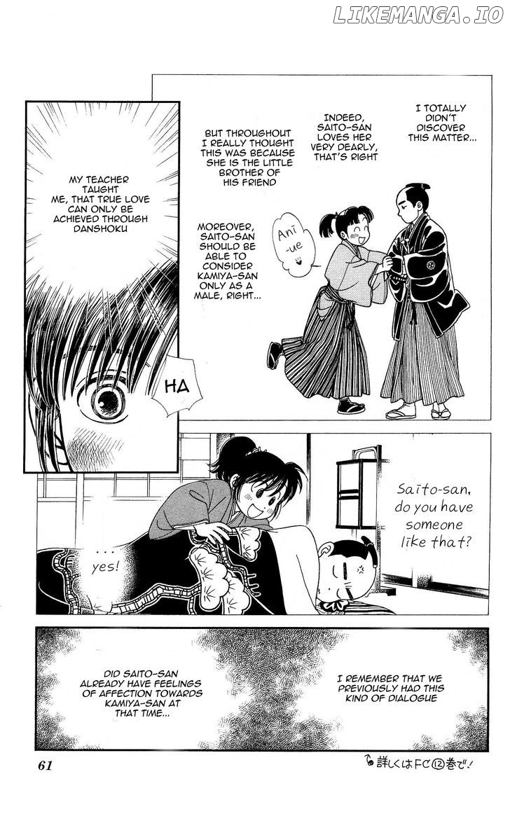Kaze Hikaru chapter 104 - page 23