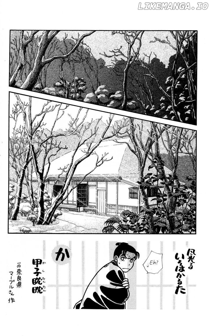 Kaze Hikaru chapter 104 - page 36