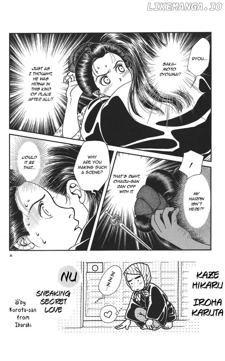 Kaze Hikaru chapter 100.1 - page 5