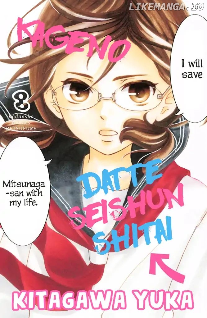Kageno Datte Seishun Shitai chapter 29 - page 3