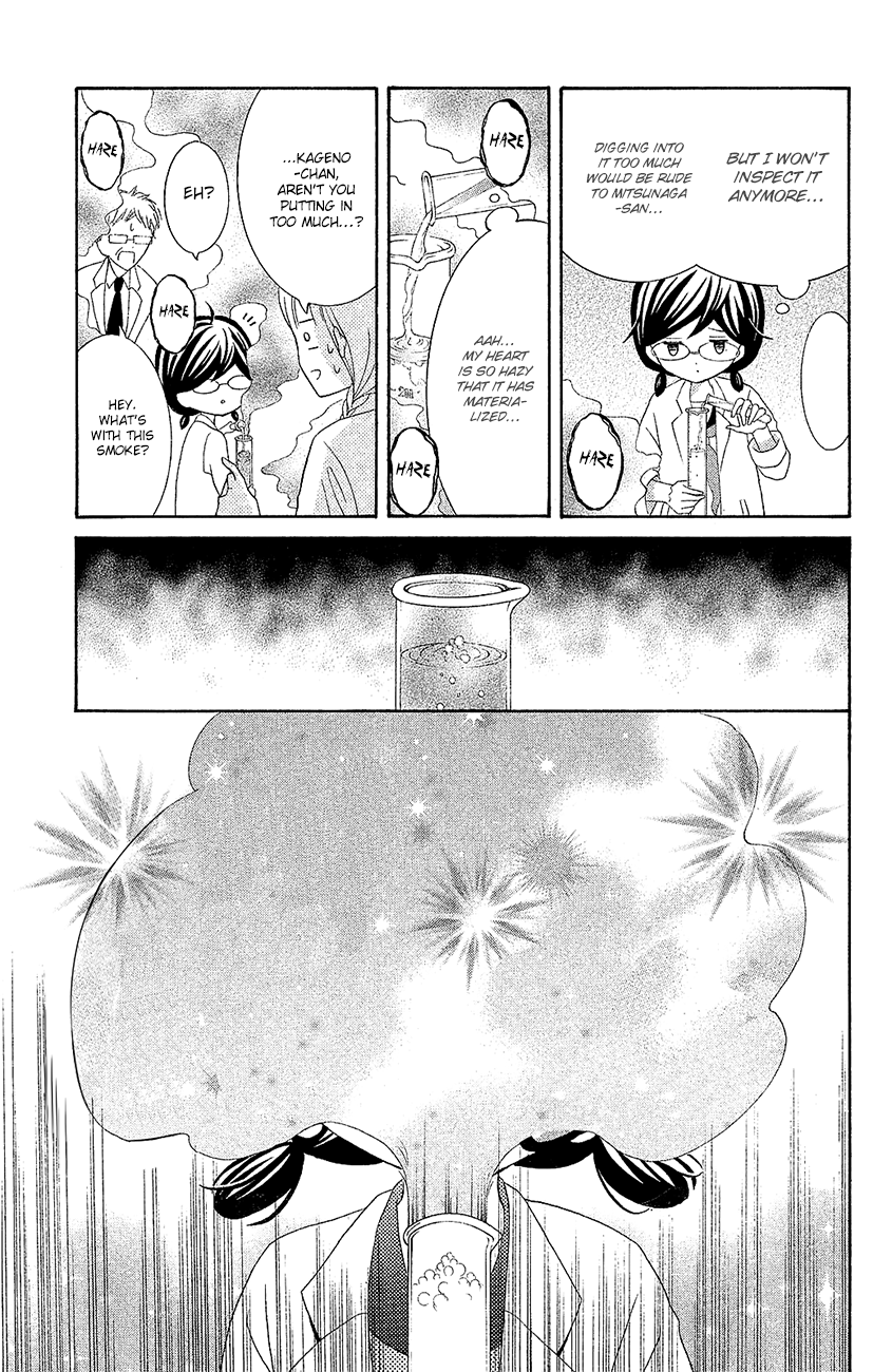 Kageno Datte Seishun Shitai chapter 20 - page 15
