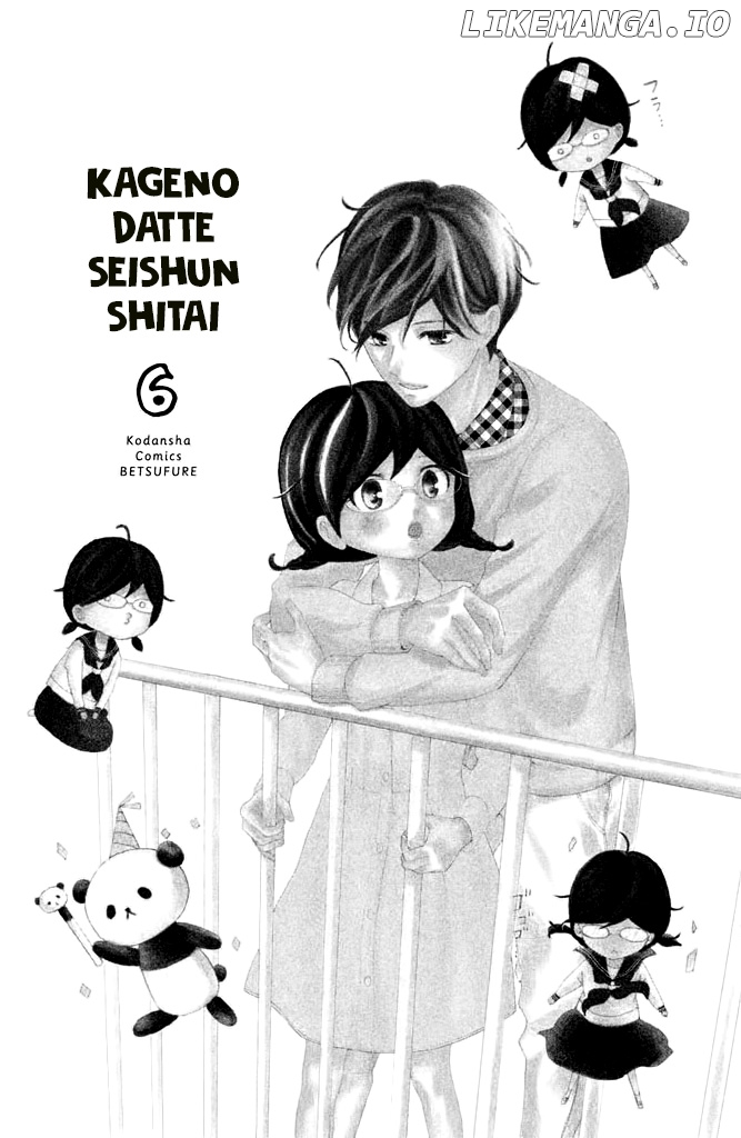 Kageno Datte Seishun Shitai chapter 21 - page 4
