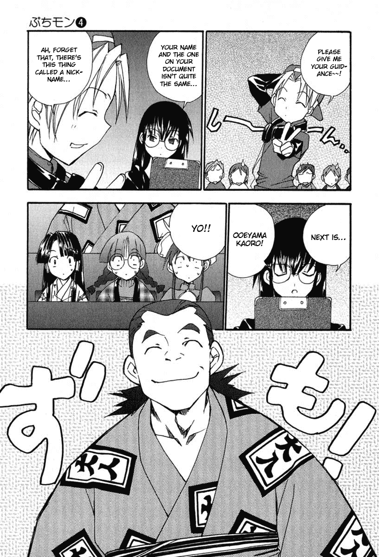 Puchimon chapter 28 - page 10