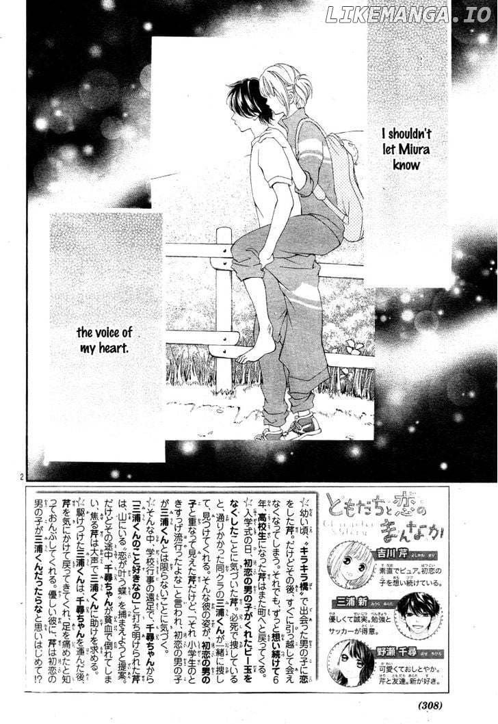 Tomodachi To Koi No Mannaka chapter 3 - page 6