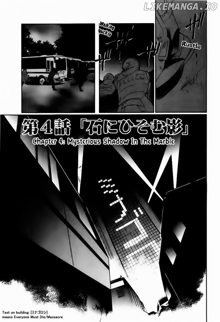 Yakushiji Ryouko no Kaiki Jikenbo chapter 4 - page 1