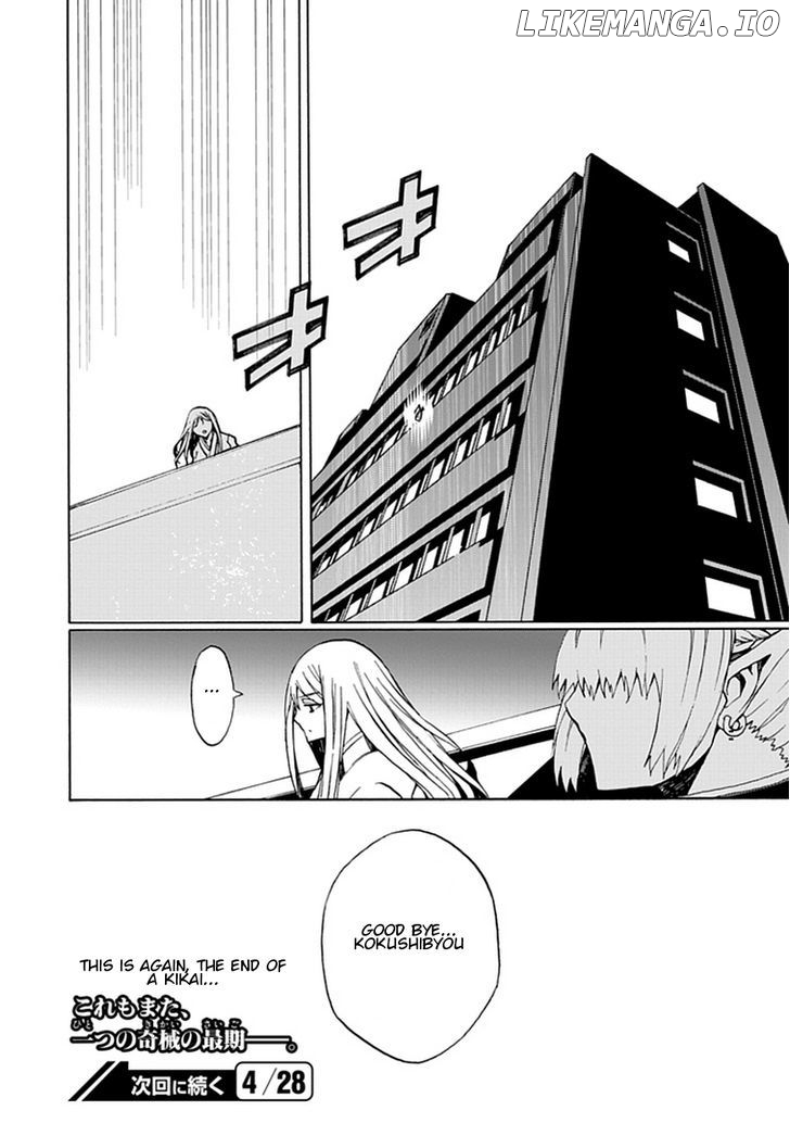 Kyousou No Simulacra chapter 17 - page 37