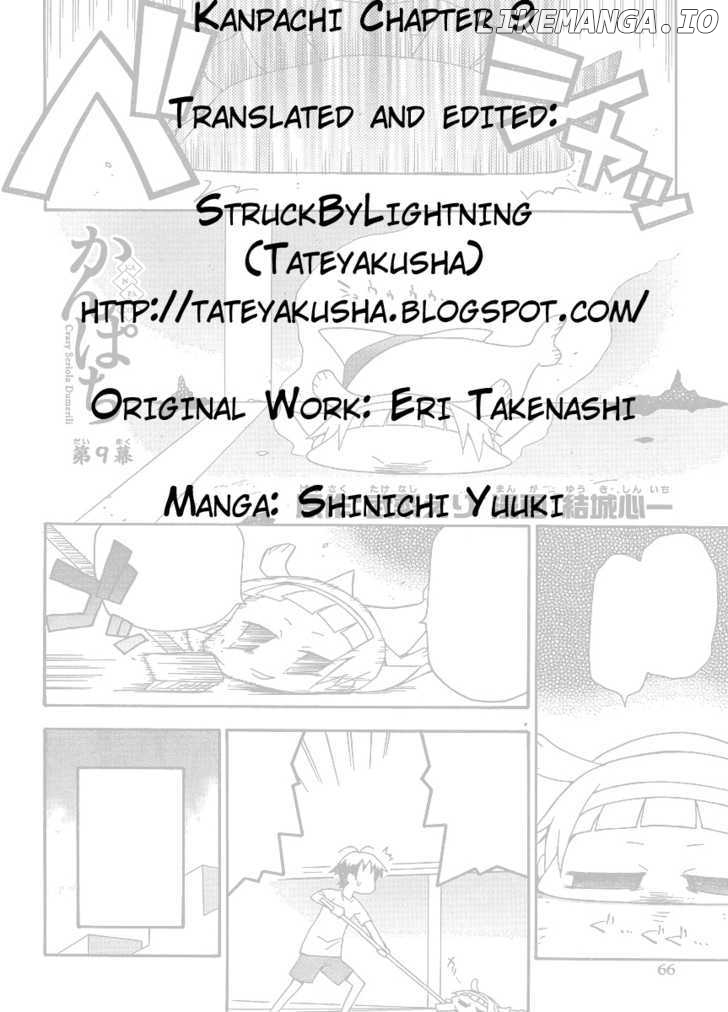 Kanpachi chapter 9 - page 1