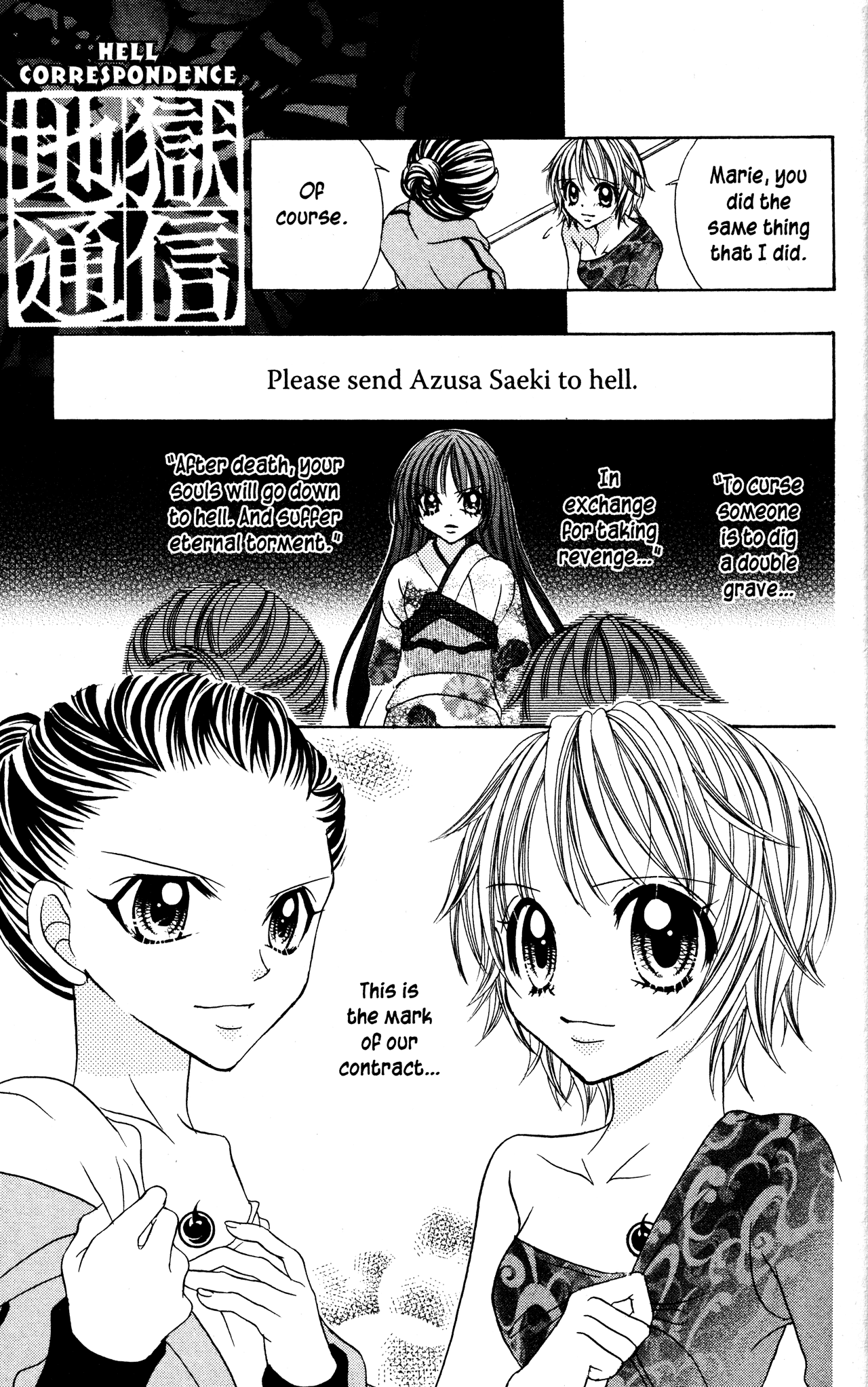 Jigoku Shoujo chapter 6 - page 47