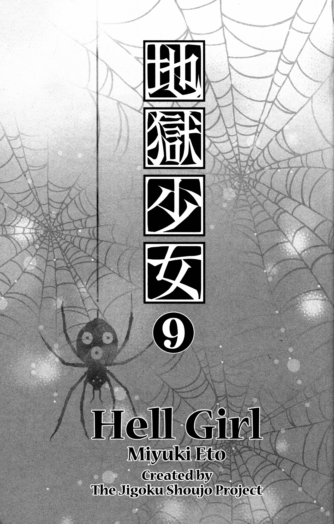 Jigoku Shoujo chapter 32 - page 2