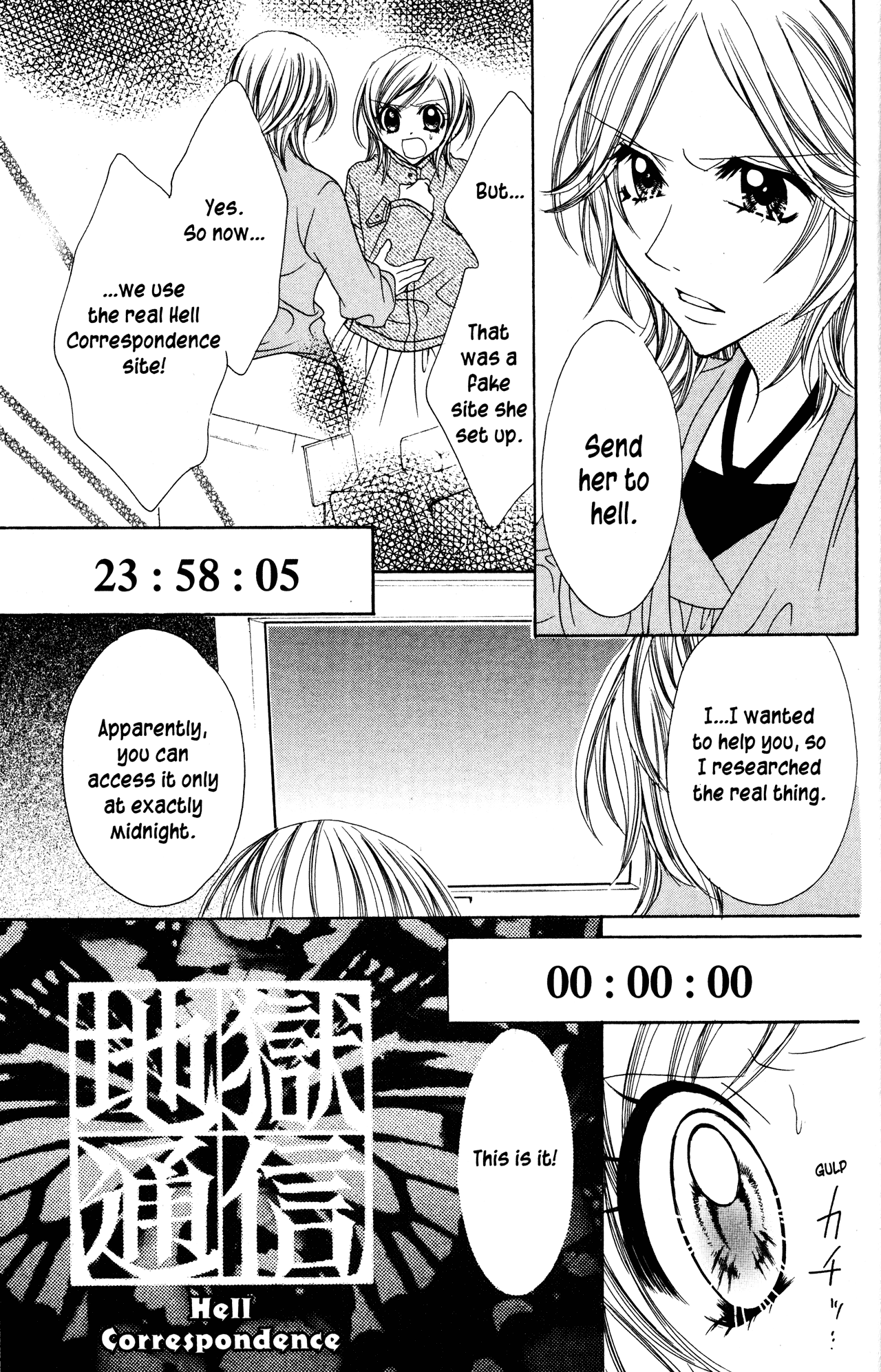 Jigoku Shoujo chapter 17 - page 25