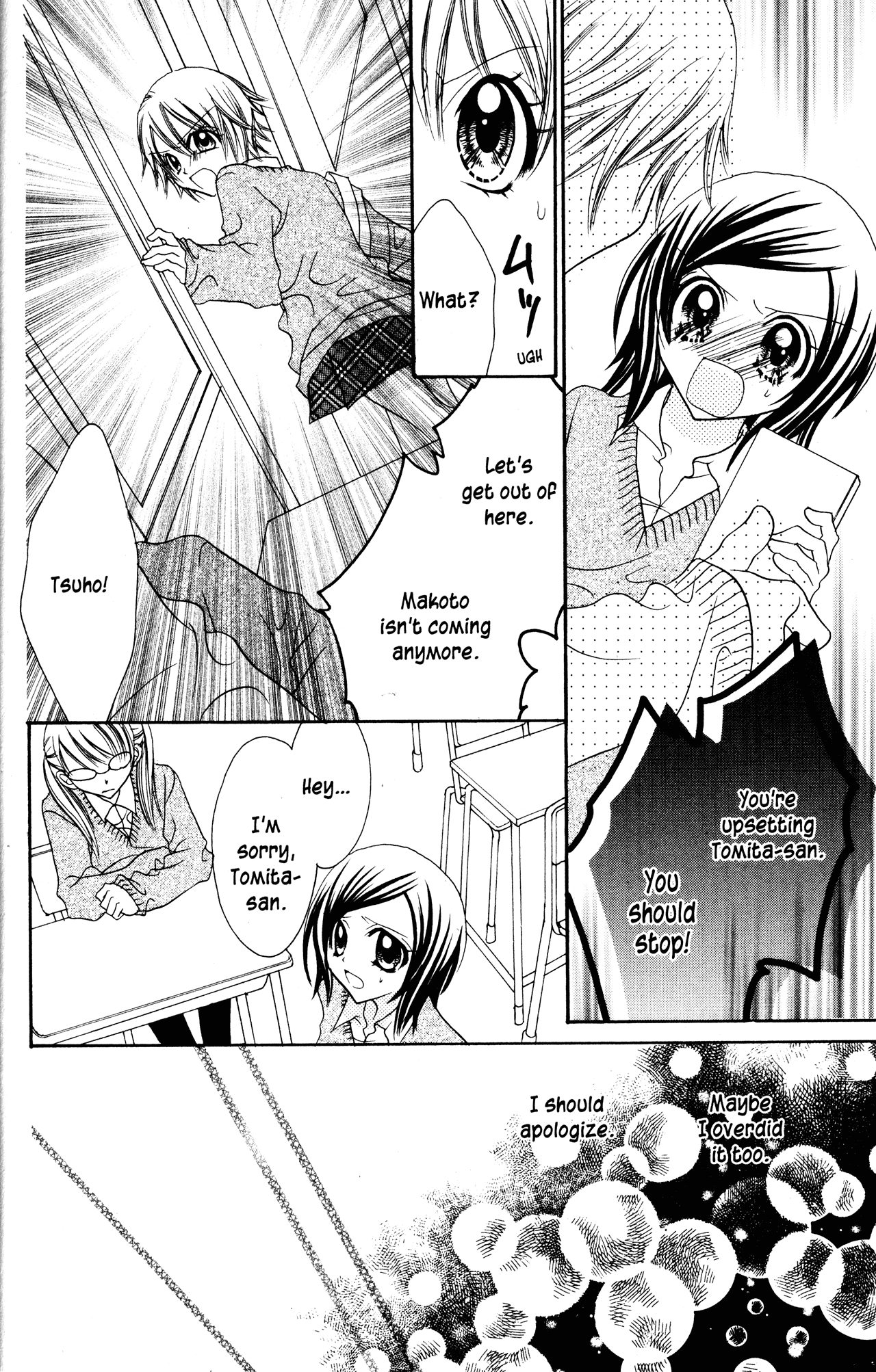Jigoku Shoujo chapter 16 - page 5