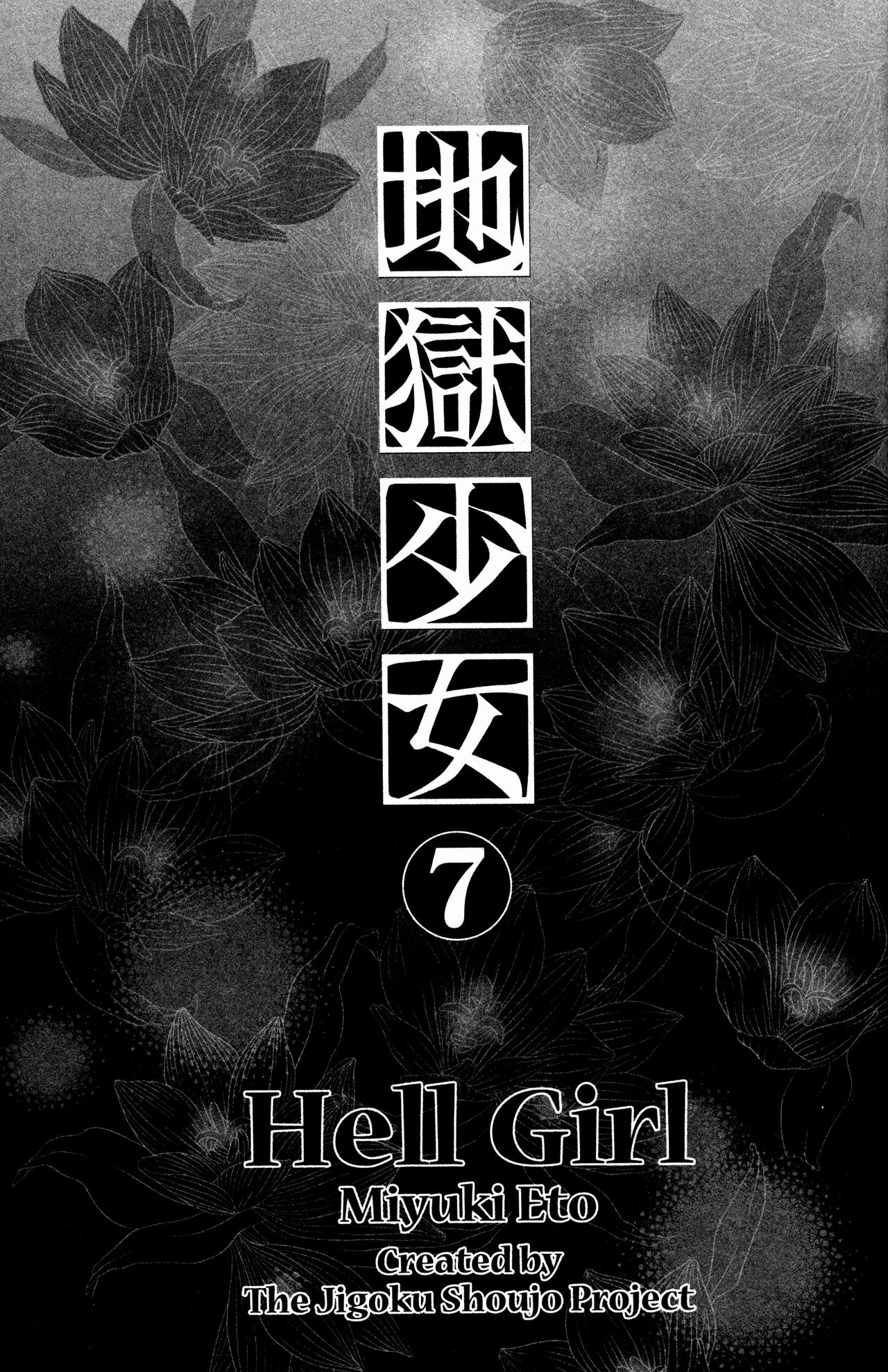 Jigoku Shoujo chapter 25 - page 6