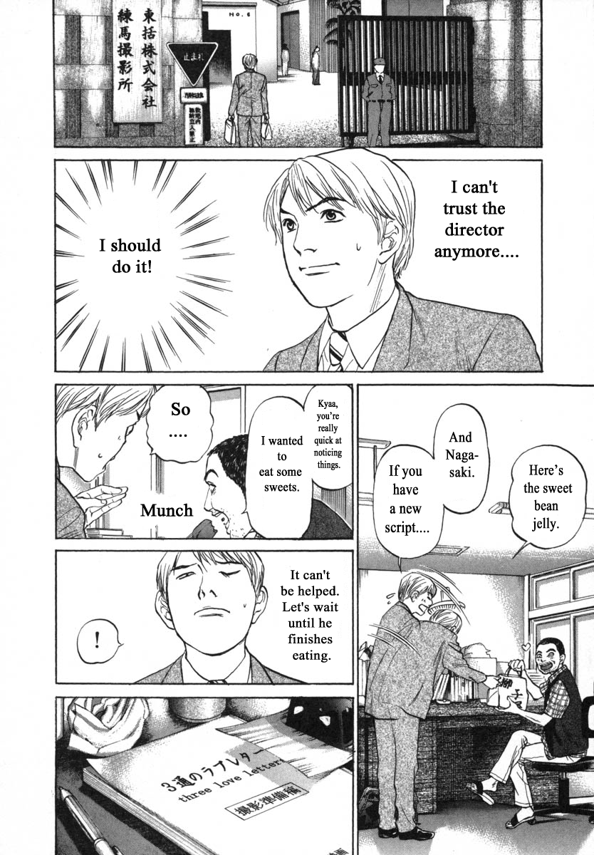 Haruka 17 Chapter 86 - page 2