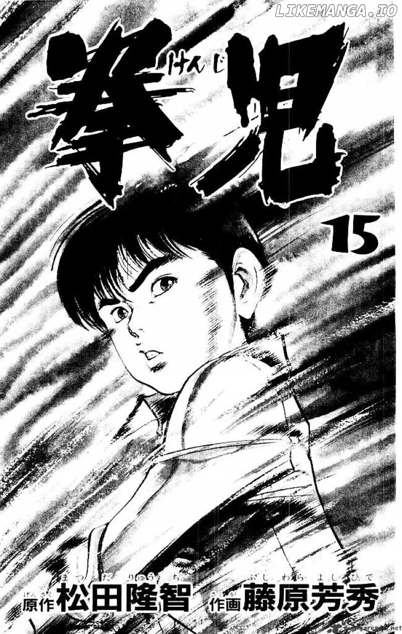 Kenji chapter 134 - page 2