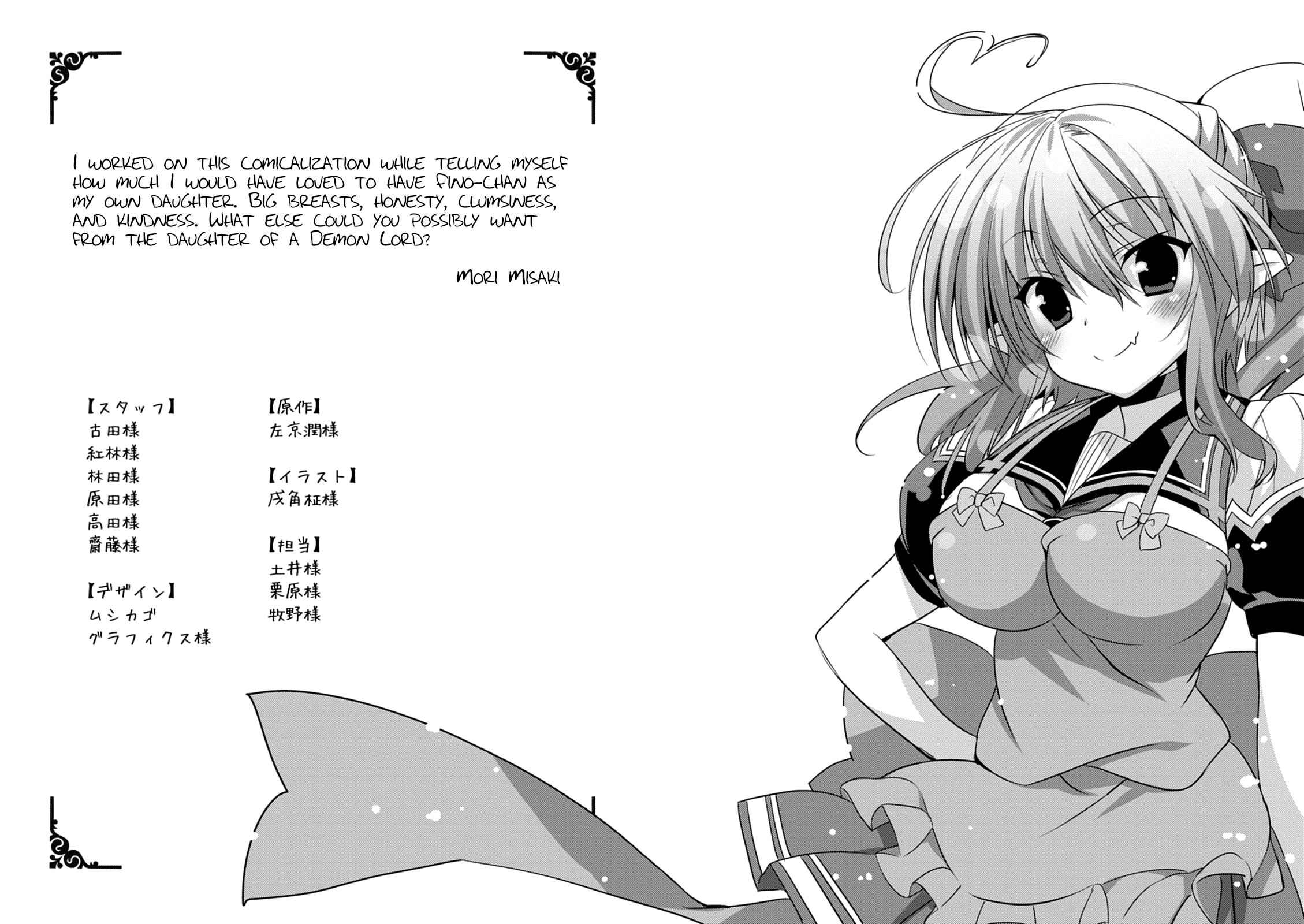 Yuusha ni Narenakatta Ore wa Shibushibu Shuushoku o Ketsuishimashita. chapter 16.5 - page 9