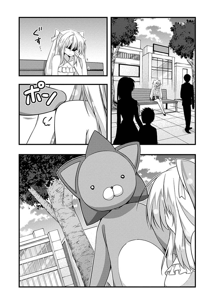 Yuusha ni Narenakatta Ore wa Shibushibu Shuushoku o Ketsuishimashita. chapter 11 - page 24