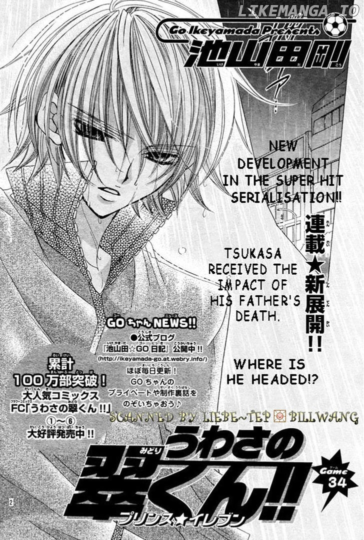 Uwasa No Midori-Kun!! chapter 34 - page 6