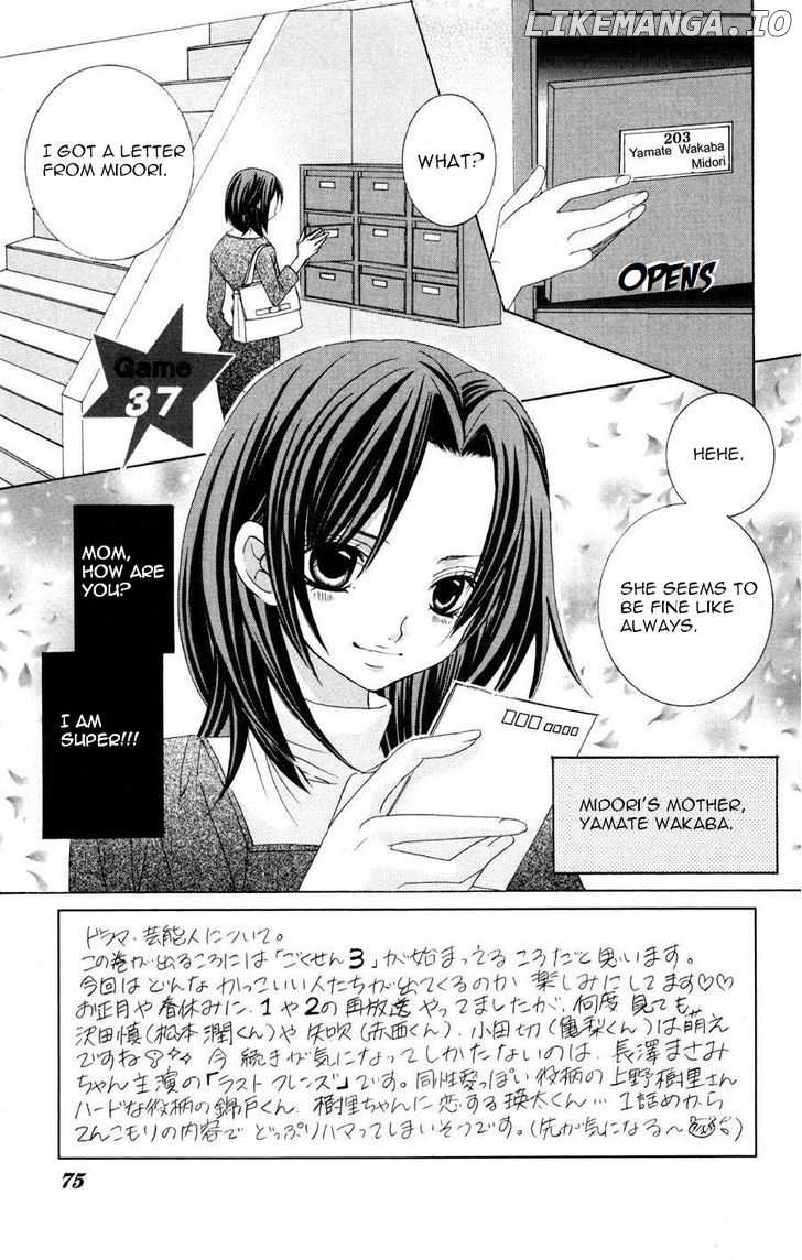 Uwasa No Midori-Kun!! chapter 37 - page 1