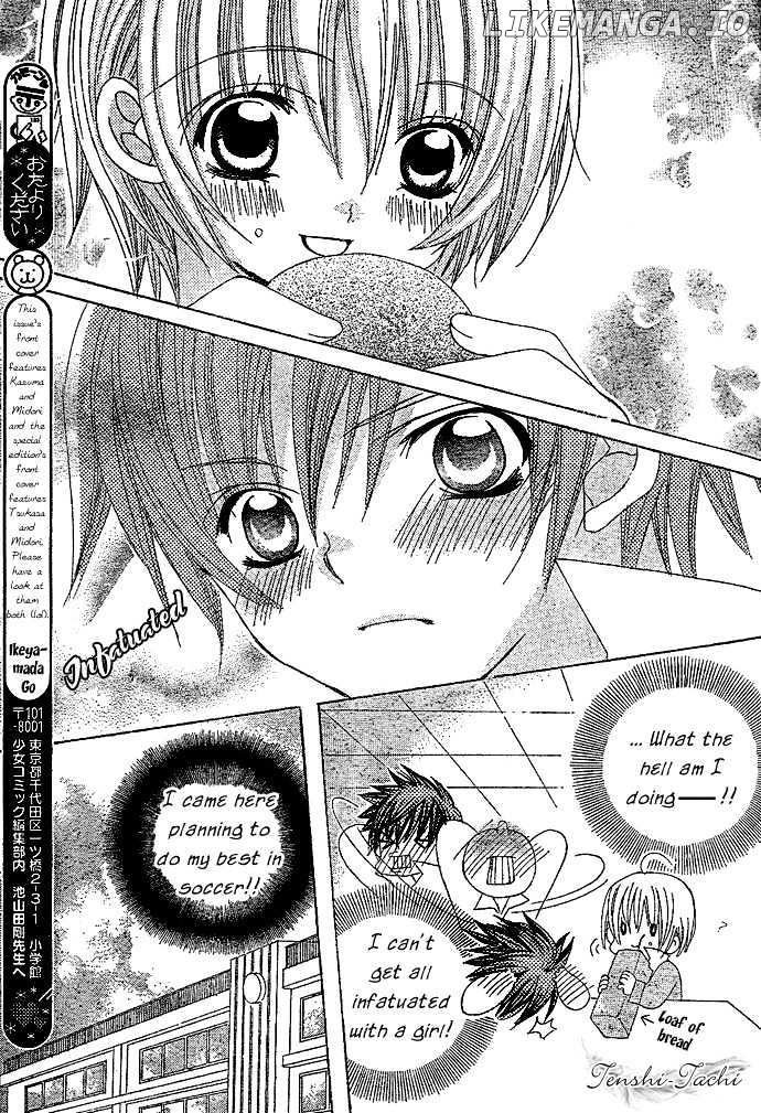 Uwasa No Midori-Kun!! chapter 3 - page 15