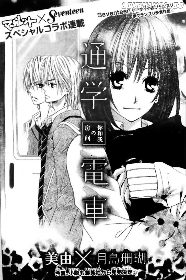 Tsuugaku Densha - Kimi to Boku no Heya chapter 2 - page 6