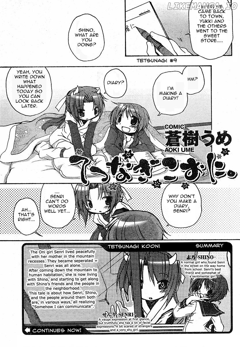 Tetsunagi Kooni Chapter 9 - page 1