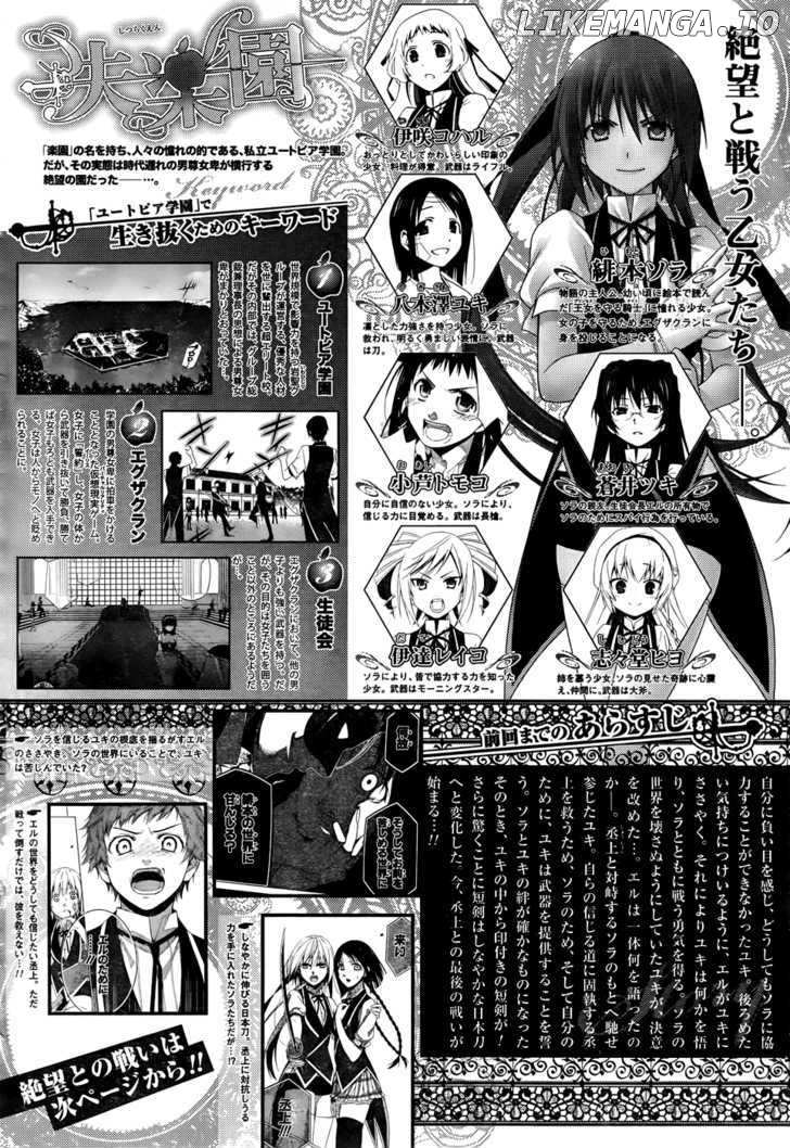 Shitsurakuen chapter 20 - page 2