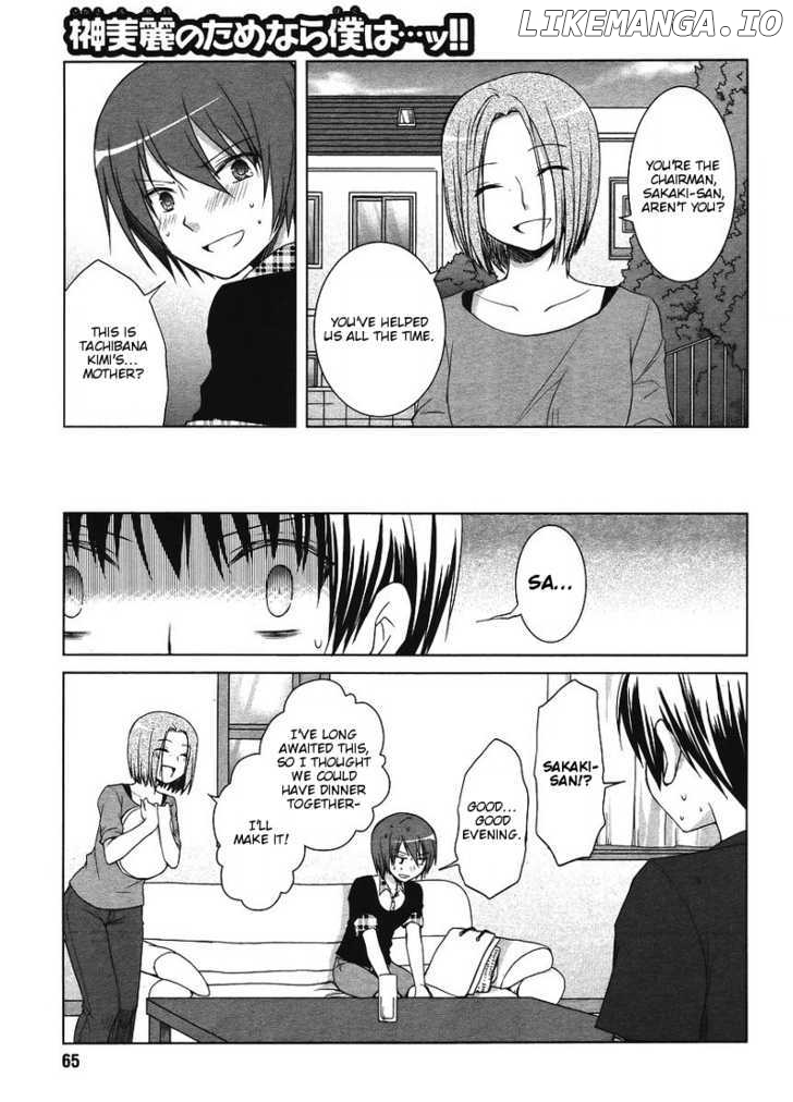 Sakaki Mirei No Tame Nara Boku Wa…!! chapter 3 - page 13