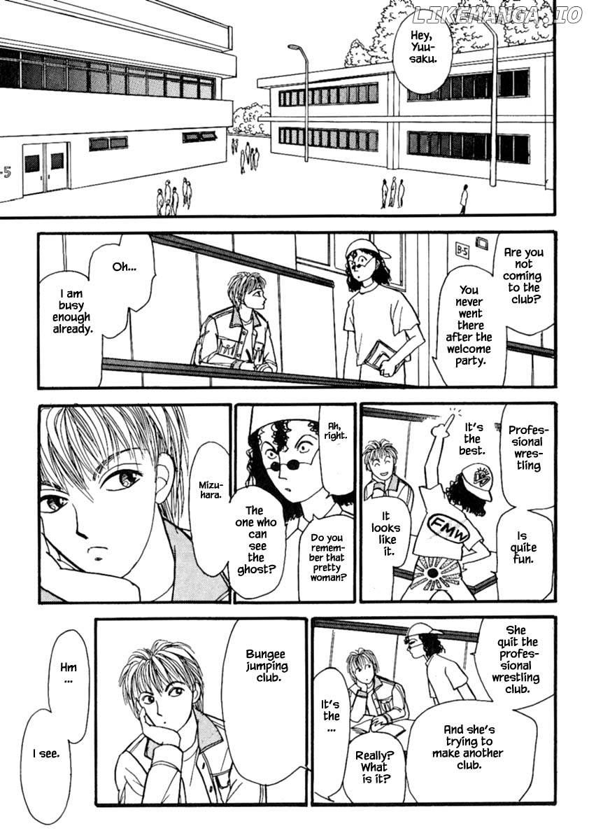 Shi To Kanojo To Boku chapter 14.3 - page 32